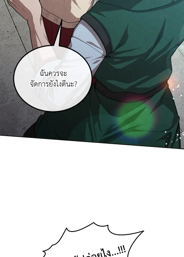 Legendary Youngest Son of the Marquis House ตอนที่ ตอนที่ 119 รูปที่ 31