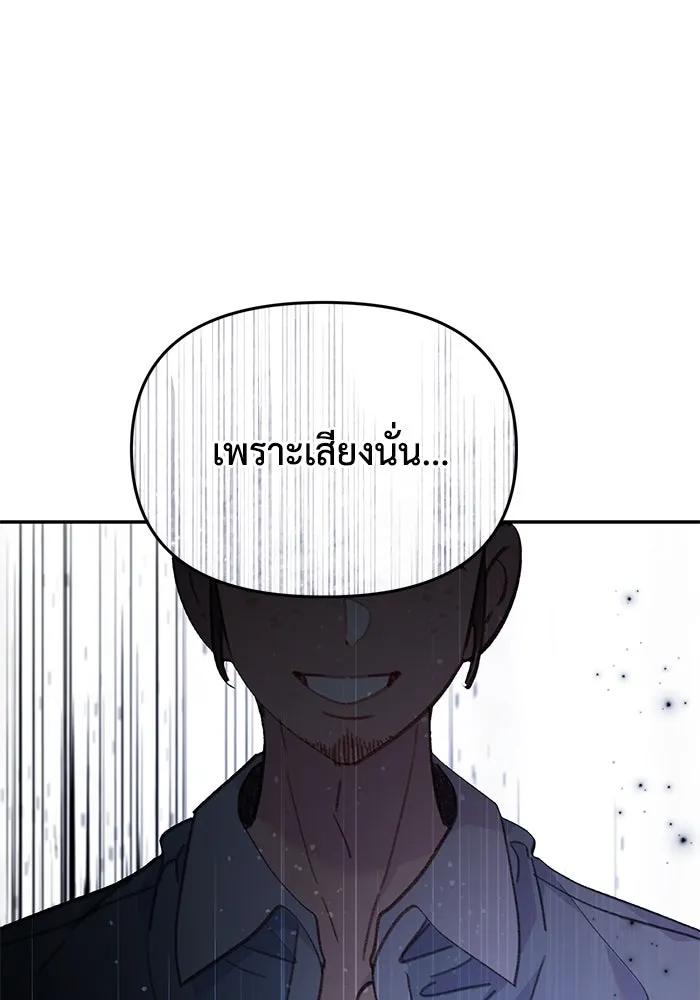 รักน้ำ รักปลา รักเธอนะ ตอนที่ 36 ปลาต้องการการเยียวยา รูปที่ 80