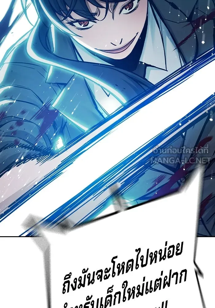 เยาวชนคนคุก ตอนที่ 6 รูปที่ 84