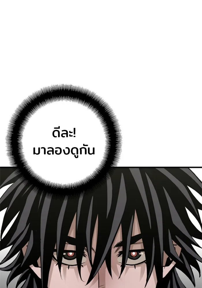 เส้นทางสู่เทพมาร ตอนที่ 12 รูปที่ 97