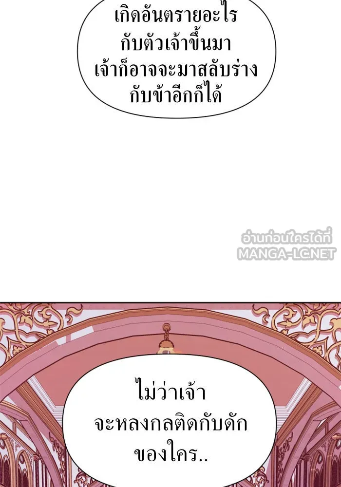 ชิงชีวิตพลิกลิขิตชะตา ตอนที่ 62. เกิดการนองเลือด(1) รูปที่ 72