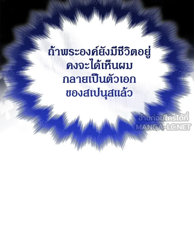 กำราบรักร้ายนายจอมพยศ ตอนที่ 60 รูปที่ 42