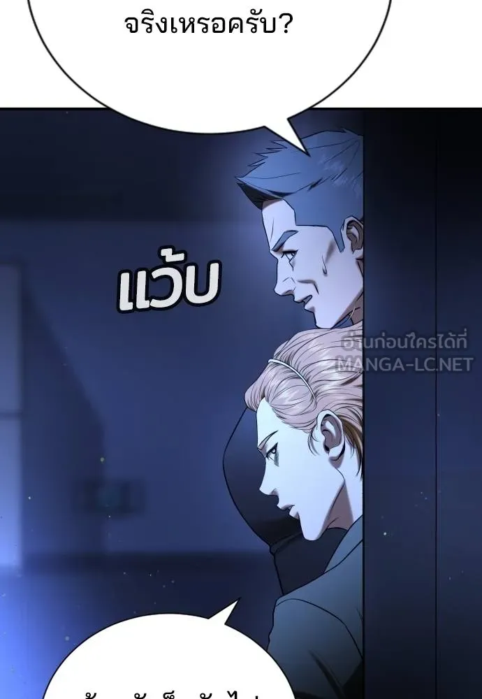 คูเซรา ตอนที่ 22 รูปที่ 107