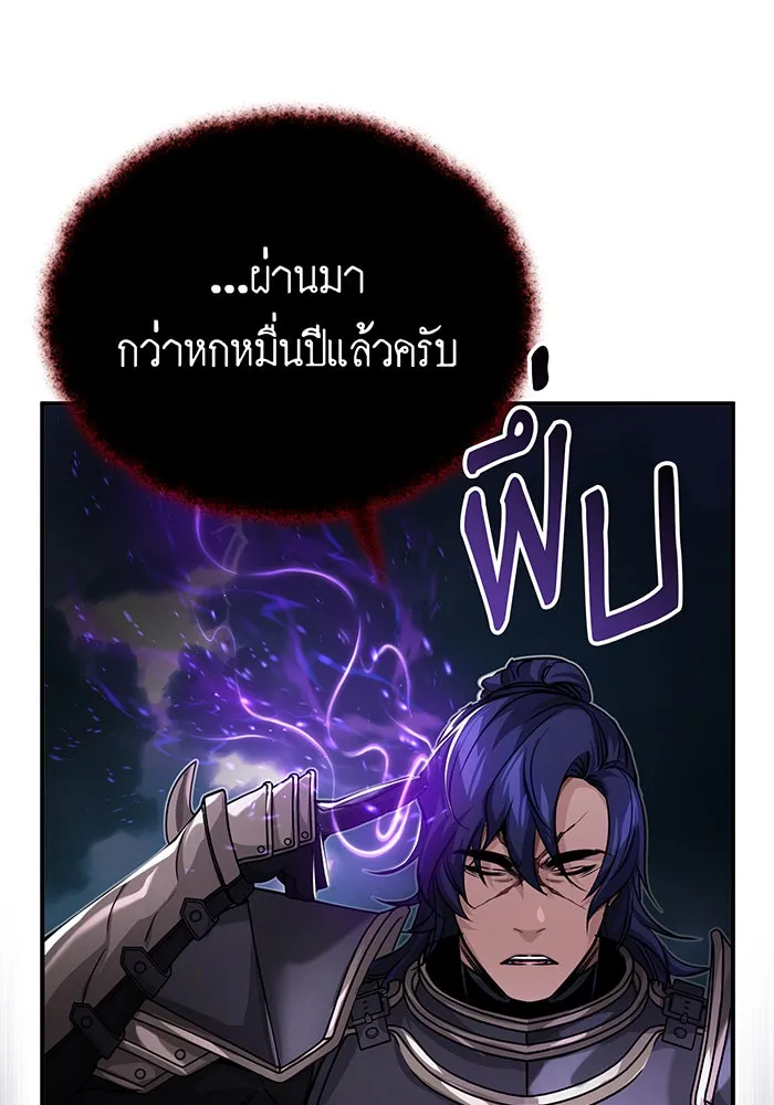 จอมเวทเกิดใหม่ในรอบ 66666 ปี ตอนที่ 88 รูปที่ 32