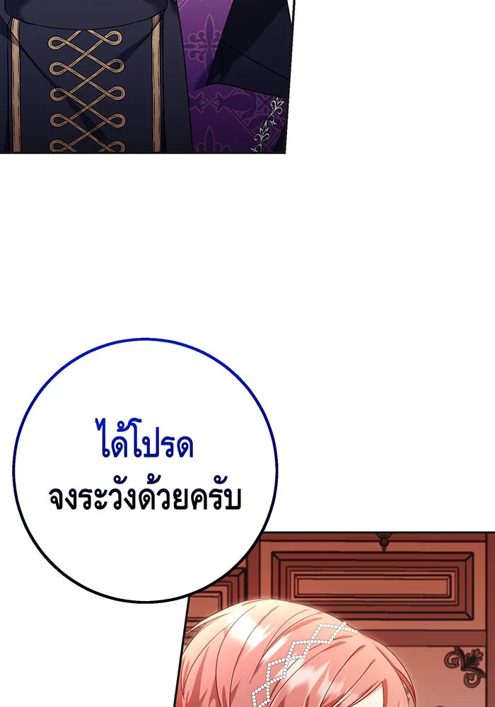 นางร้ายที่ไหนจะมีคุณธรรม ตอนที่ 72 รูปที่ 119