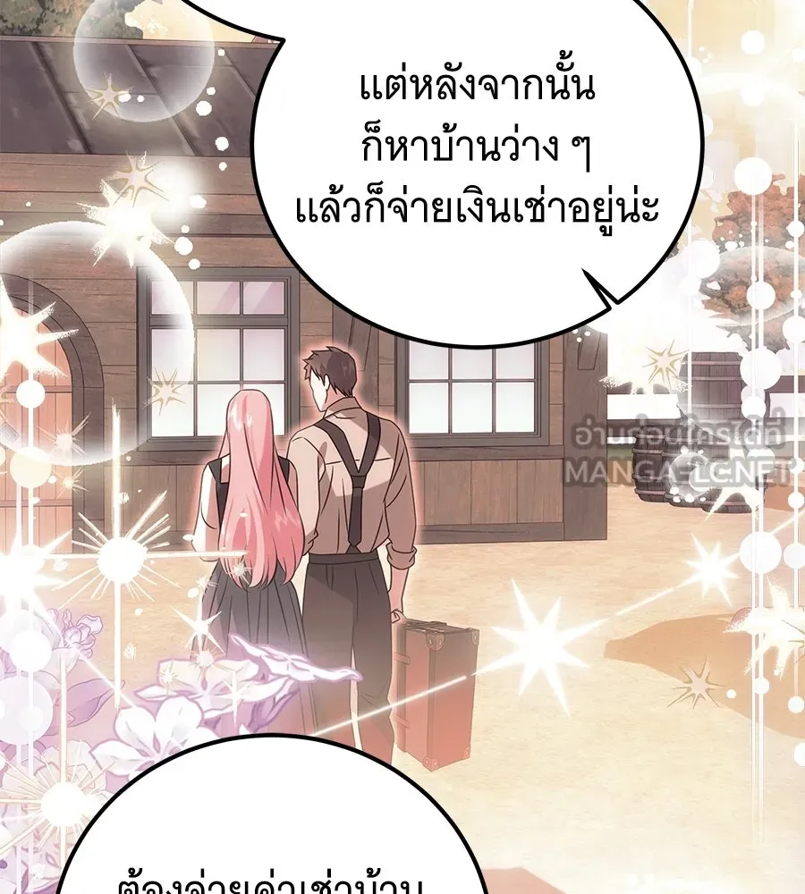 เปลี่ยนบทร้ายให้เป็นบทรัก ตอนที่ 77 รูปที่ 33