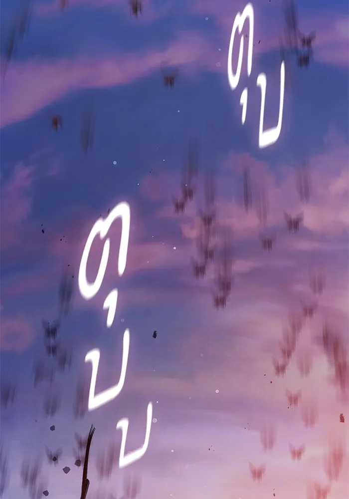 My S-Class Hunters ตอนที่ 124 ดึงดูด (1) รูปที่ 145