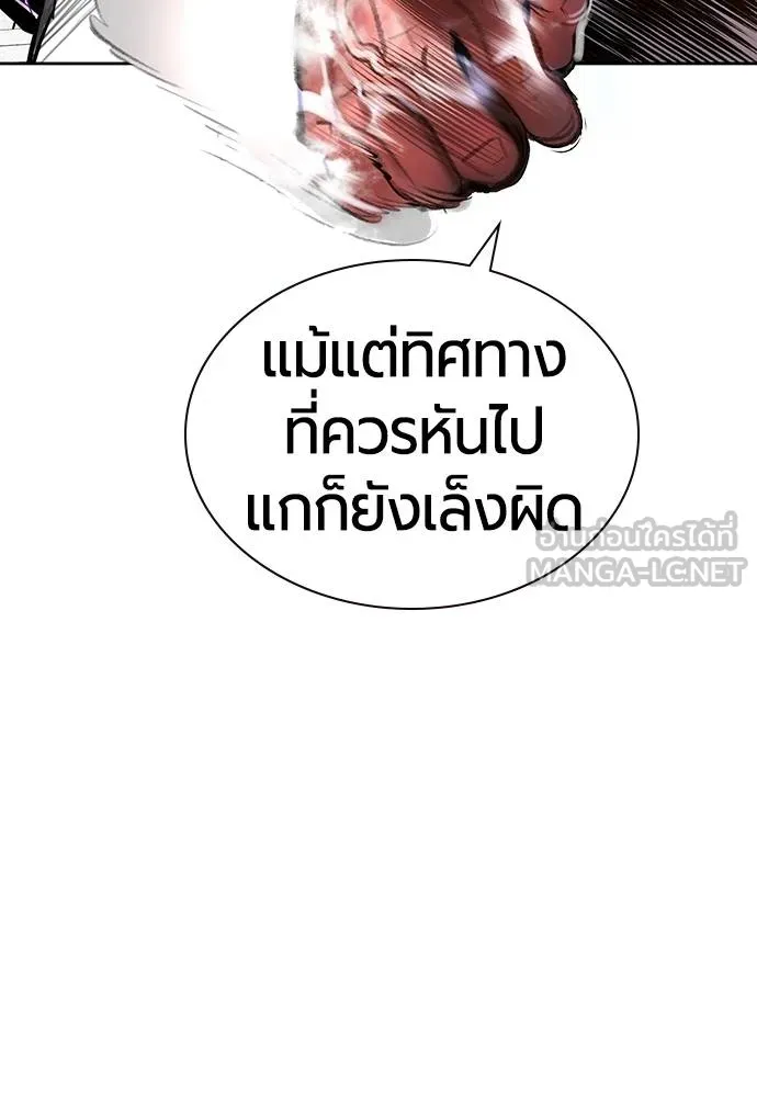 Jungle Juice ตอนที่ 145 รูปที่ 179