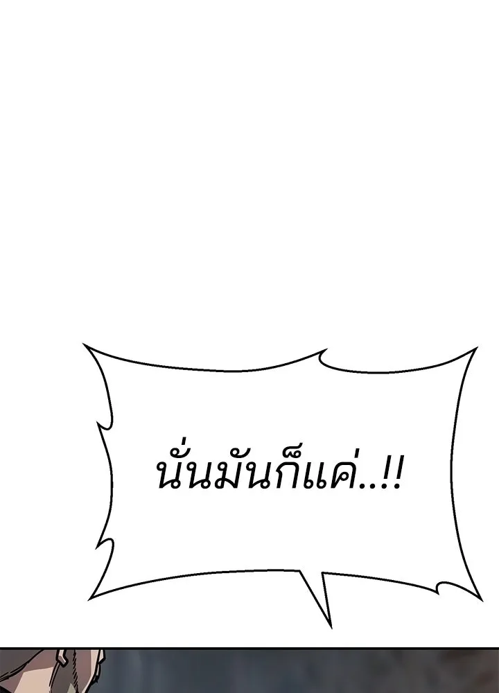 กฎเหล็กบ้านสายลับ ตอนที่ 21 รูปที่ 29