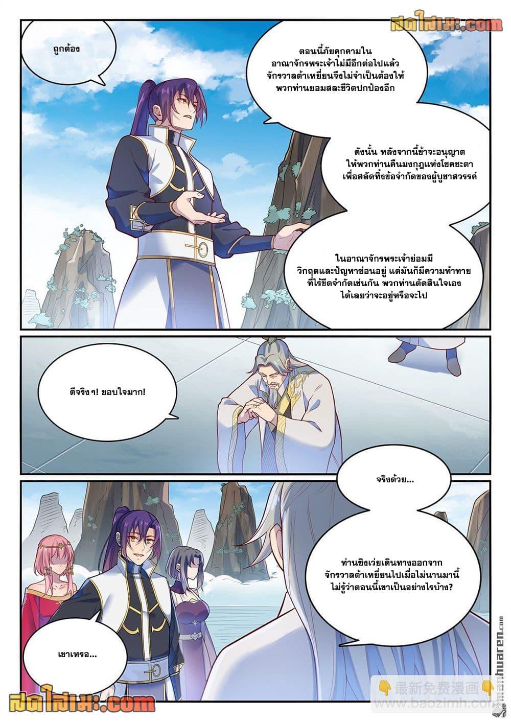 Manga-lc-com อ่านมังงะ อ่านการ์ตูน ออนไลน์ ฟรี Bailian Chengshen ตอนที่ 1 2 3 4 5 6 7 8 9 10 11 12 13 14 ฟรี ไม่มีโฆษณา Manga-lc - อ่าน มังงะ อ่าน การ์ตูน ออนไลน์ อ่านมังงะ ฟรี