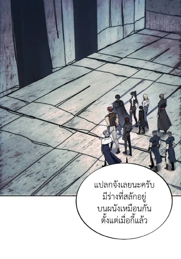 ศึกชิงบัลลังก์เทพเจ้ ตอนที่ 148 รูปที่ 8