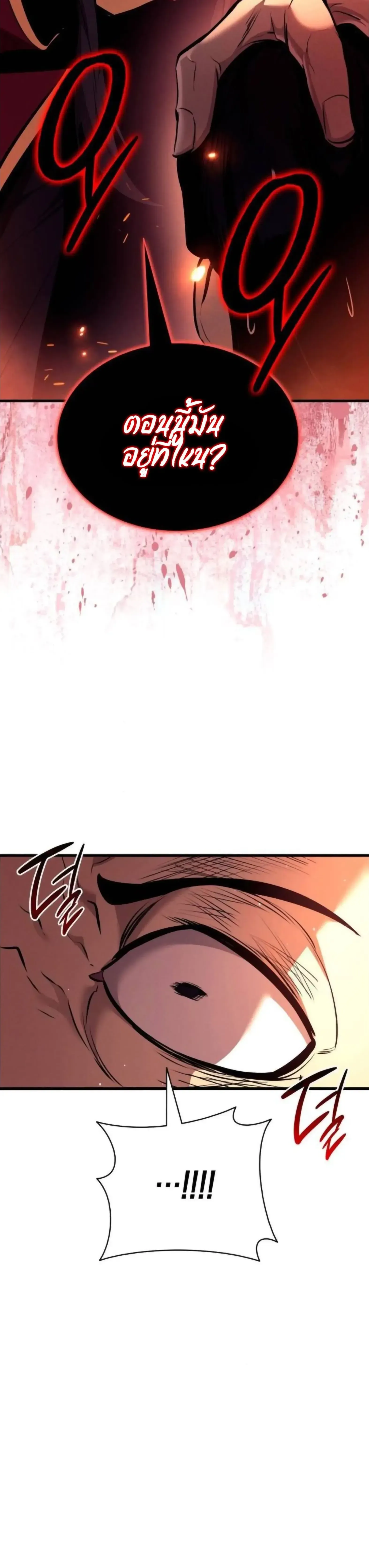 Rebirth of the Divine Demon การหวนค_นของมารสวรรค_ผ_พ_ช_ตใต_หล_า ตอนที่ ตอนที่ 33 รูปที่ 30