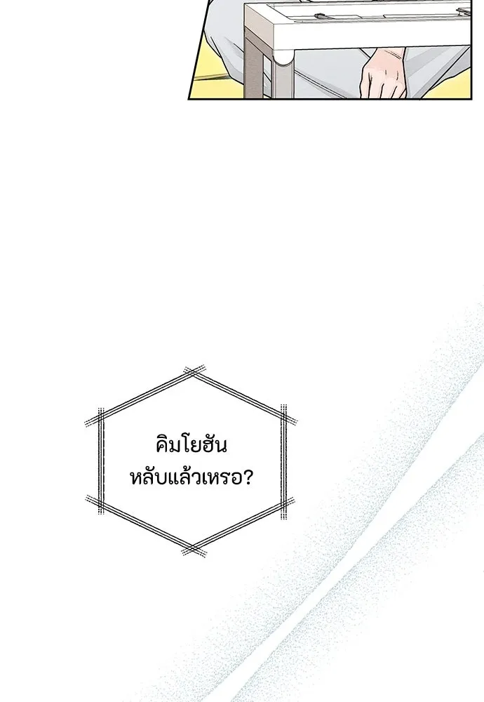 เป็นวัยรุ่นมันเหนื่อย ตอนที่ 110 รูปที่ 92