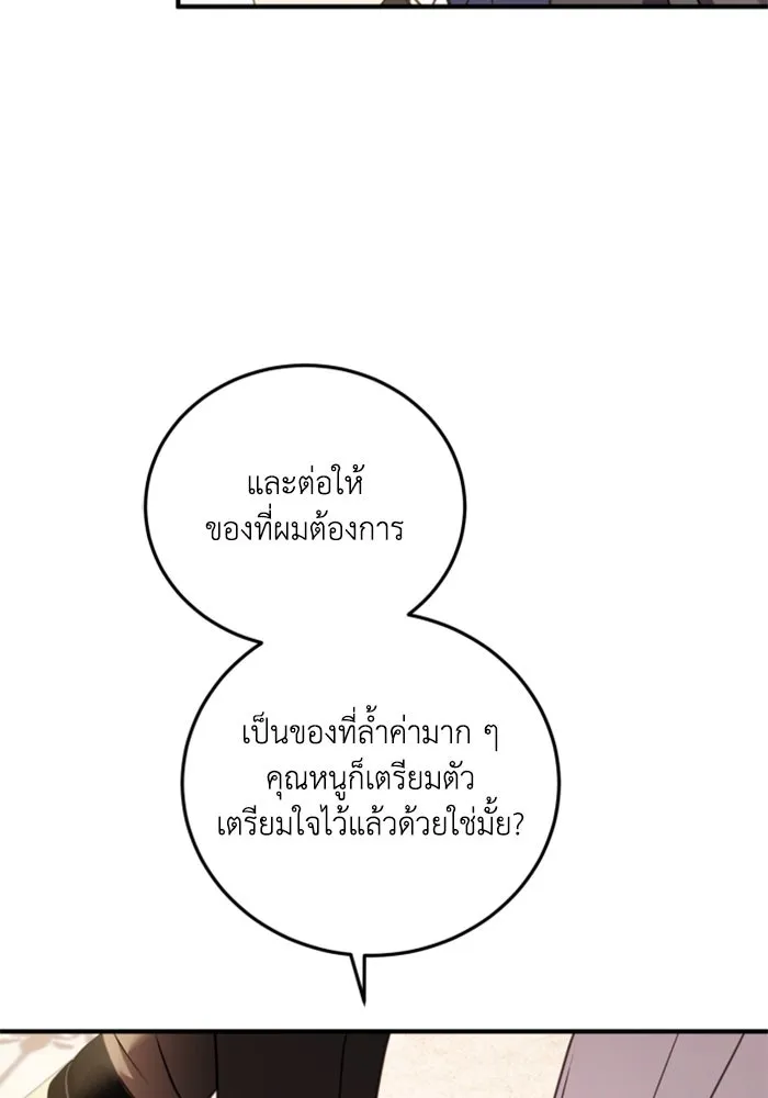 ตัวร้ายอย่างฉันขออยู่อย่างสงบ ตอนที่ 43 รูปที่ 101