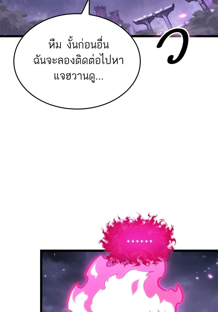 หลังวันสิ้นโลก ตอนที่ 216 รูปที่ 74