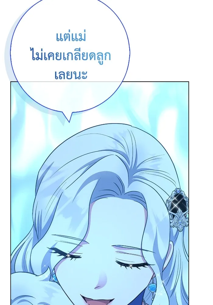 ฉันกลายเป็นแม่พระเอกนิยายจอมเสเพล ตอนที่ 63 รูปที่ 79