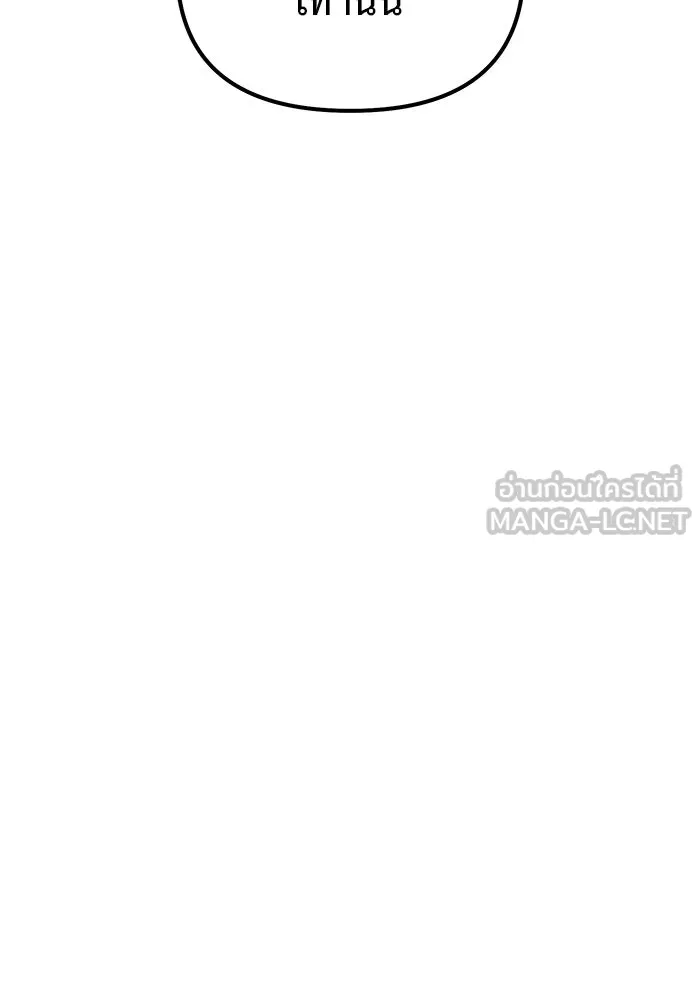 การกลับมาของทรราชวันสิ้นโลก ตอนที่ 48 รูปที่ 105