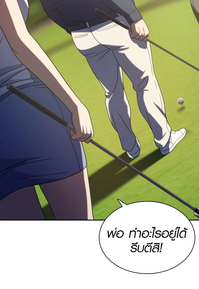 นักรบแช่แข็ง ตอนที่ 17 รูปที่ 65
