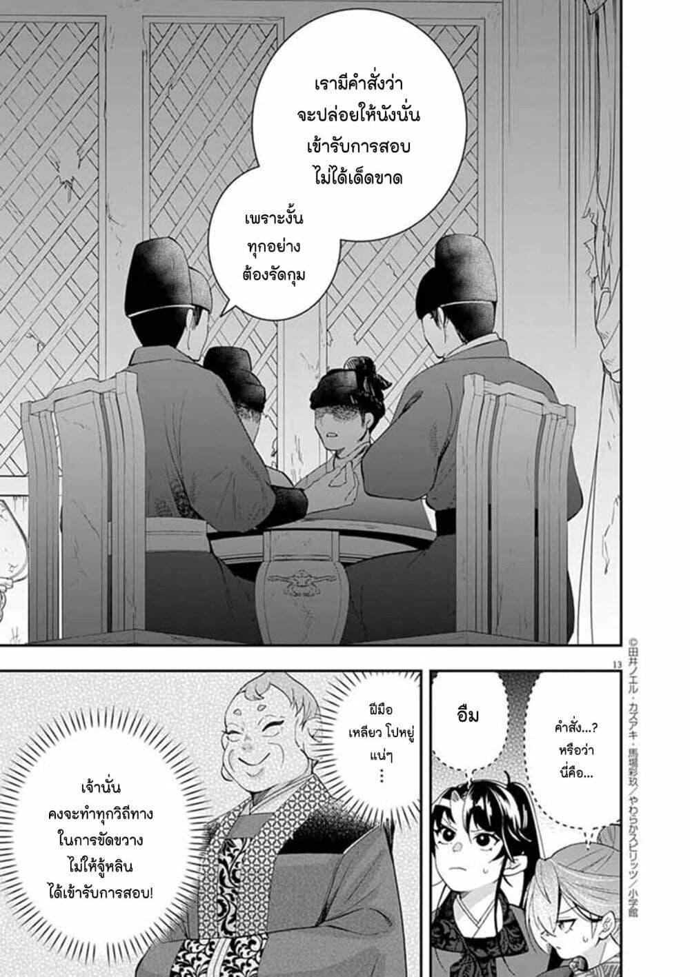 Manga-lc-com อ่านมังงะ อ่านการ์ตูน ออนไลน์ ฟรี Osaka Madam, Koukyuu-hi ni Naru! ตอนที่ 1 2 3 4 5 6 7 8 9 10 11 12 13 14 ฟรี ไม่มีโฆษณา Manga-lc - อ่าน มังงะ อ่าน การ์ตูน ออนไลน์ อ่านมังงะ ฟรี