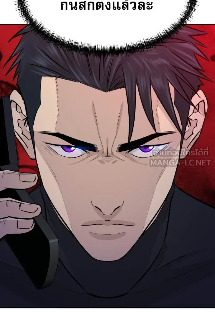 หลานอัจฉริยะ ตอนที่ 82 รูปที่ 108