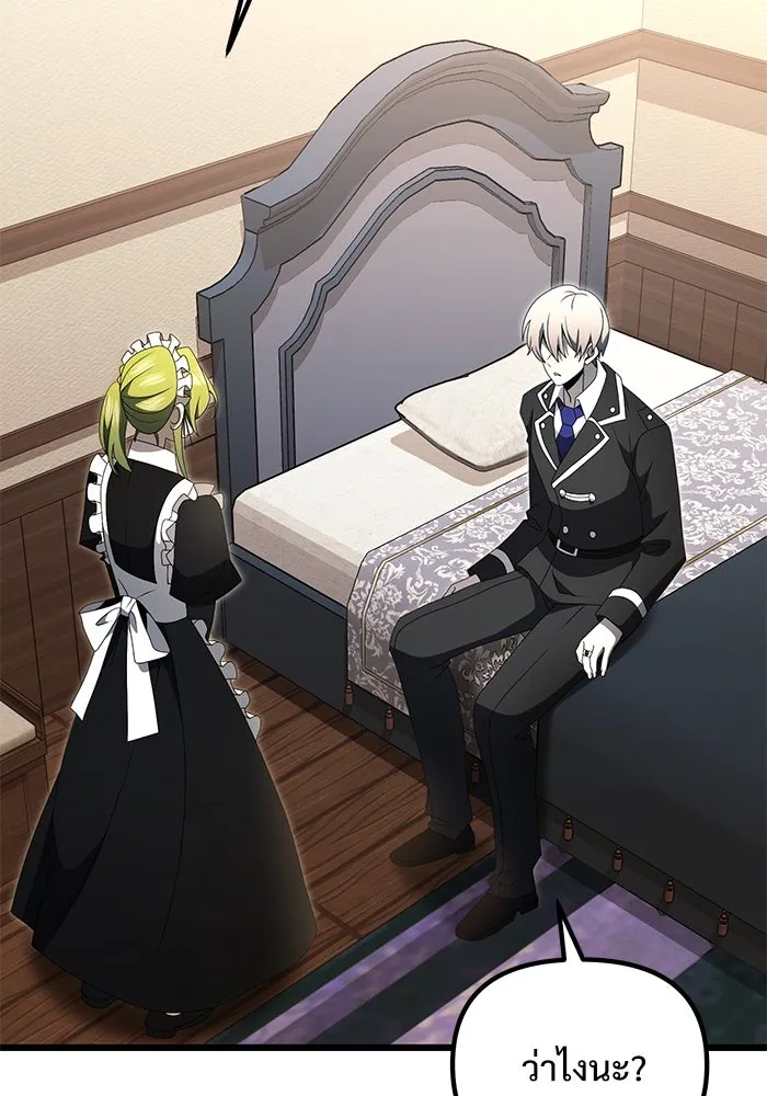 อัศวินดำล่าท้าเวลา ตอนที่ 56 รูปที่ 8