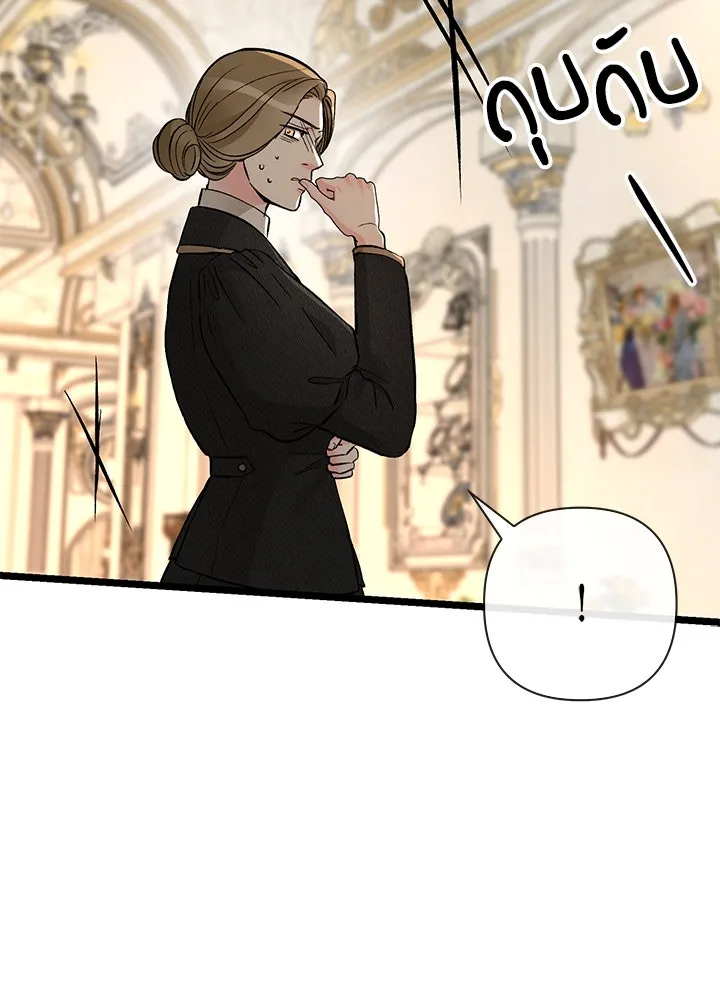 องค์ชายผู้อื้อฉาว ตอนที่ 51 รูปที่ 82