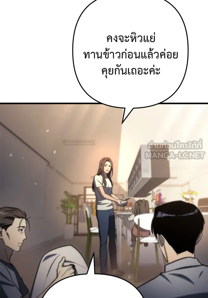 โกดังลับหลังโลกแตก ตอนที่ 9 รูปที่ 24