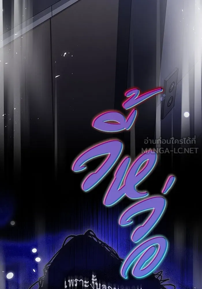 ละลายรักให้ล้นใจ ตอนที่ 37 รูปที่ 78