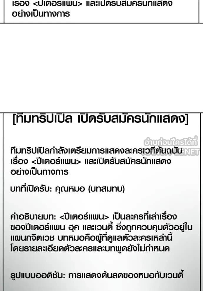 ออร่าดาราอัจฉริยะ ตอนที่ 80 รูปที่ 122