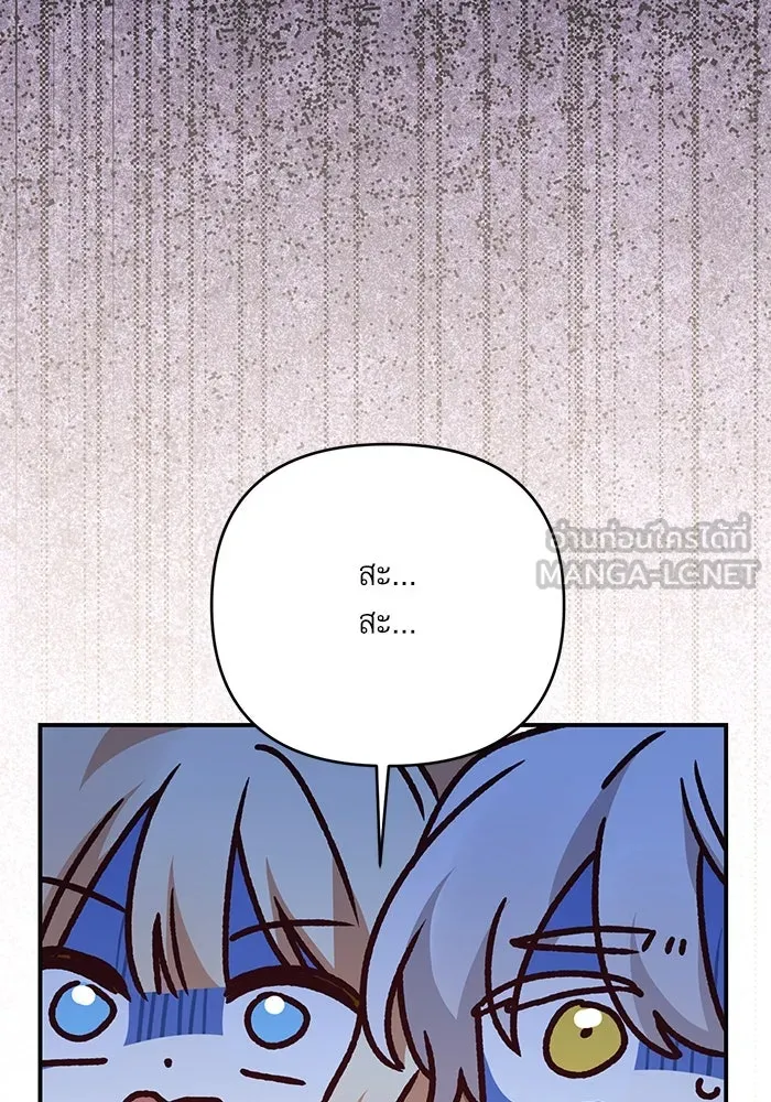 เกิดใหม่คราวนี้ ขอเป็นคนดีดูสักครั้ง ตอนที่ 93 รูปที่ 93