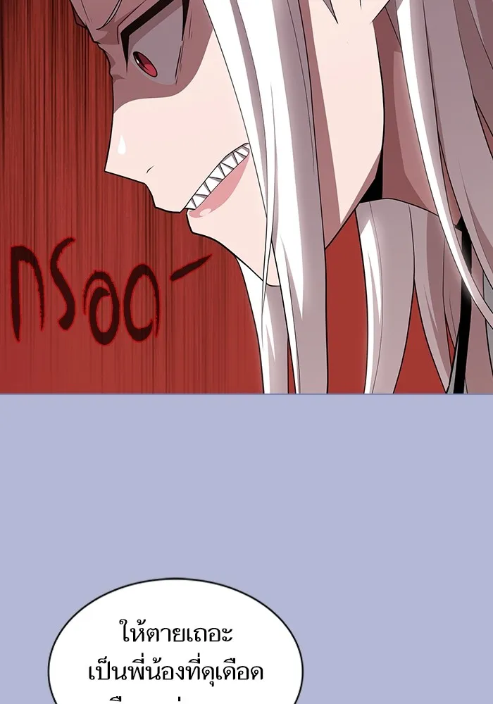 ผู้เล่นขั้นเทพแห่งหอคอยฝึกสอน ตอนที่ 138 รูปที่ 98