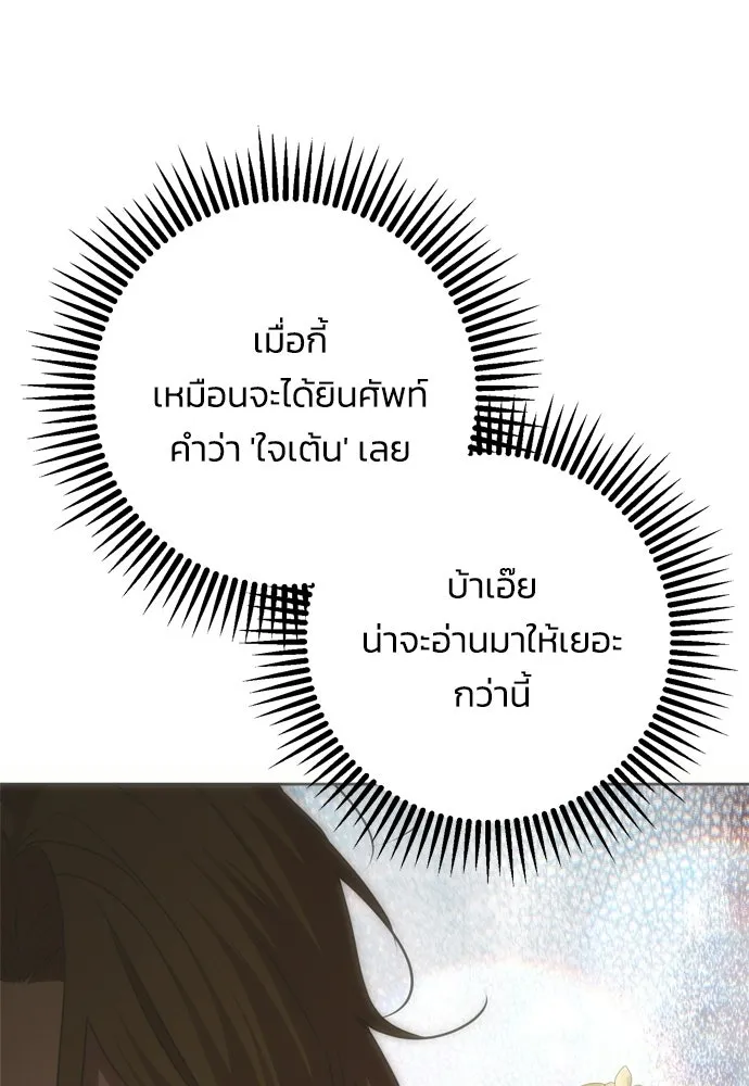 คมเขี้ยวชำระแค้น ตอนที่ 58 รูปที่ 112