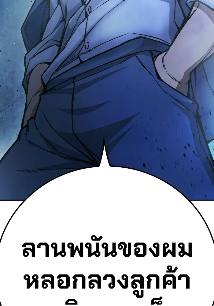 เยาวชนคนคุก ตอนที่ 11 รูปที่ 139