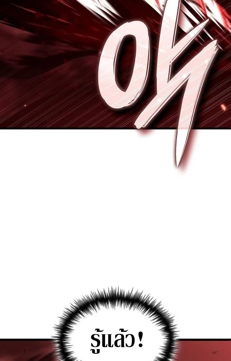 Crimson Reset ช_ว_ตคร_งท_สองของราช_นร_ตต_กาล หล_งจากหลบหน_มาคร_งป_ แวมไพร_ย_จ_นก_ถ_กส_งหารในท_ส_ด ตอนที่ ตอนที่ 20 รูปที่ 148