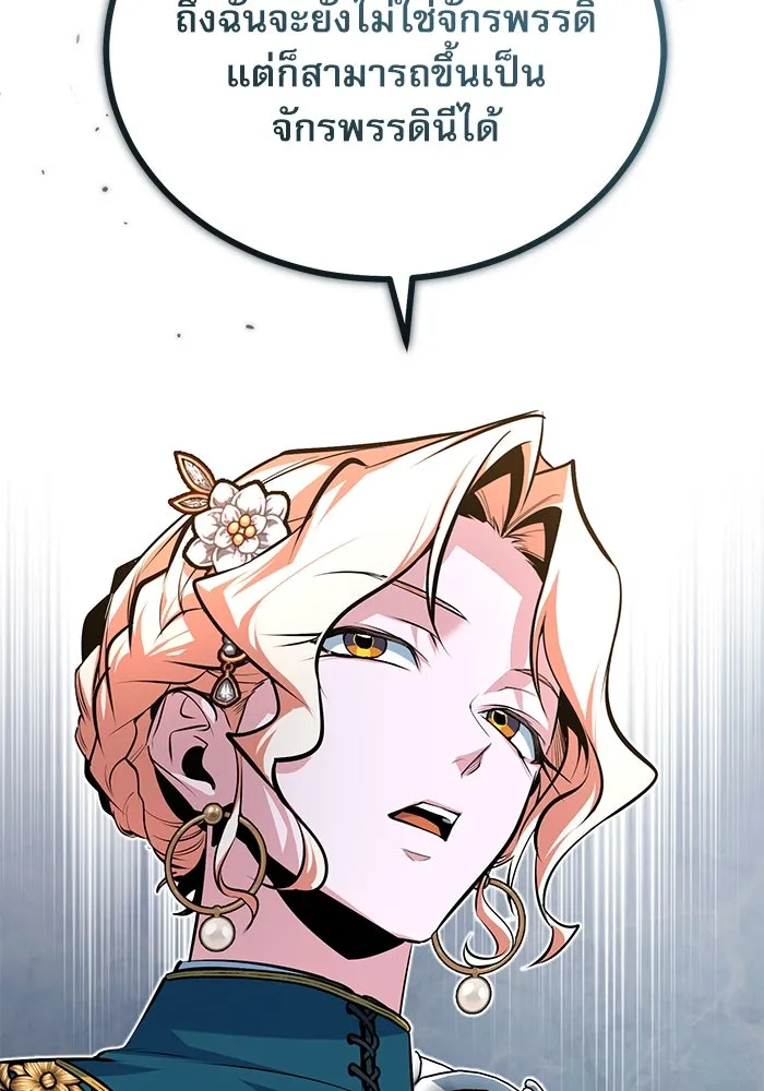 ศาสตราจารย์จำเป็นแห่งอะคาเดมี ตอนที่ 116 รูปที่ 100