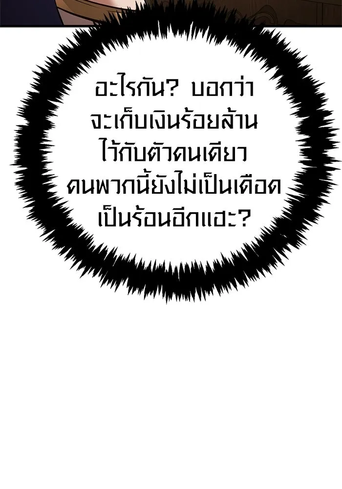 เอาชีวิตรอดในเกมฉบับคนเถื่อน ตอนที่ 127 อยากมีบ้างสักครั้งเหมือนกัน รูปที่ 55