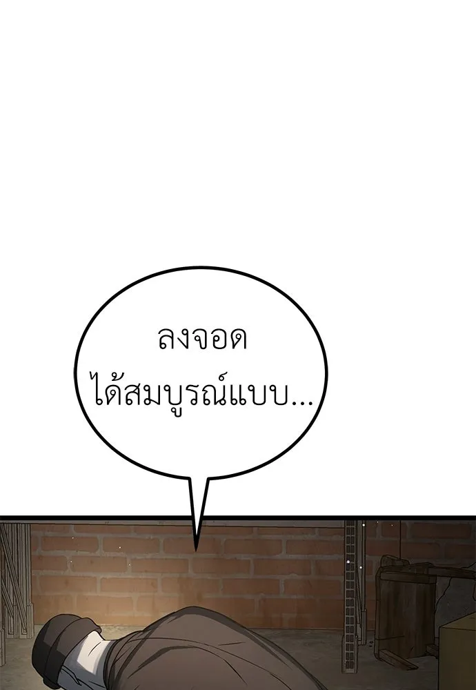 ผู้คุมหมายเลข 0 ตอนที่ 27 รูปที่ 70