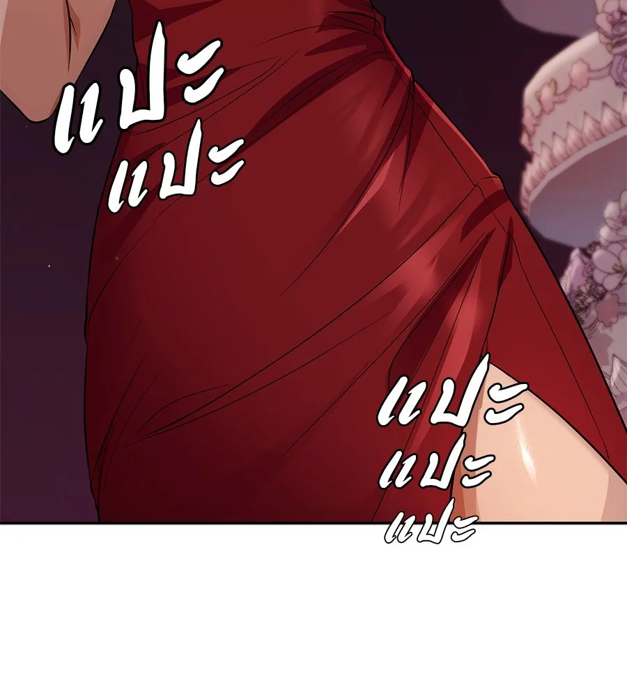 คอลเซ็นเตอร์เปลี่ยนชีวิต ตอนที่ 14 แก้วเหล้าผสมยาพิษ รูปที่ 241