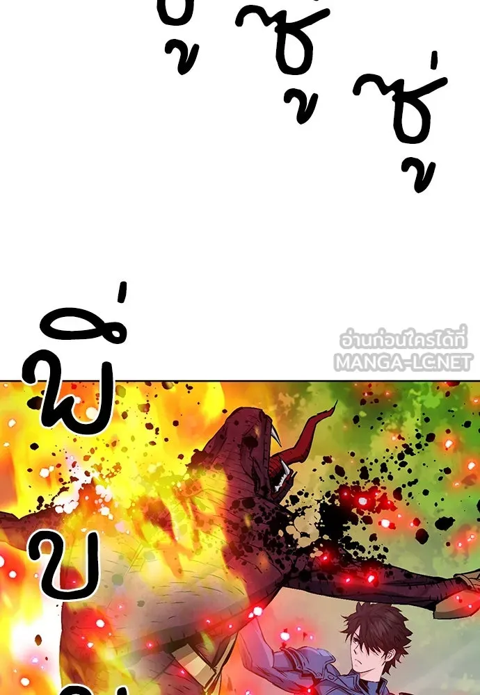 ดรูอิดแห่งสถานีโซล ตอนที่ 97 รูปที่ 6