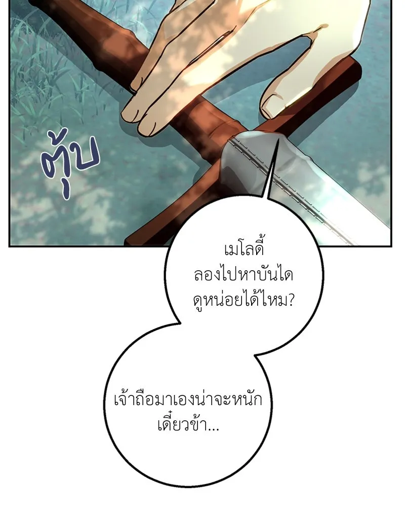 เจ้าหญิงคลั่งแห่งวังหลวง ตอนที่ 22 รูปที่ 52