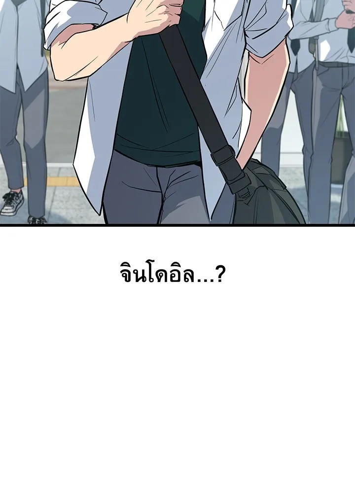 ราชาลานประลอง ตอนที่ 4 รูปที่ 52