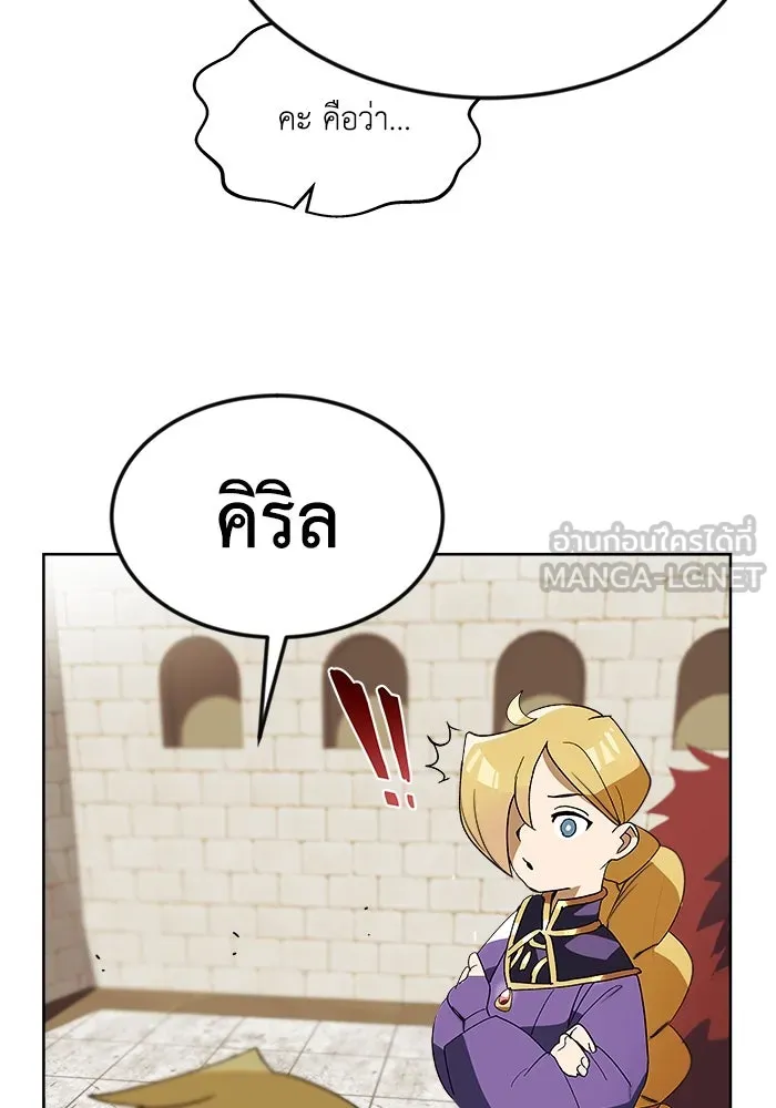 ชีวิตพลิกผันของลอร์ดผู้เกียจคร้าน ตอนที่ 3 ค้นพบพรสวรรค์ รูปที่ 18