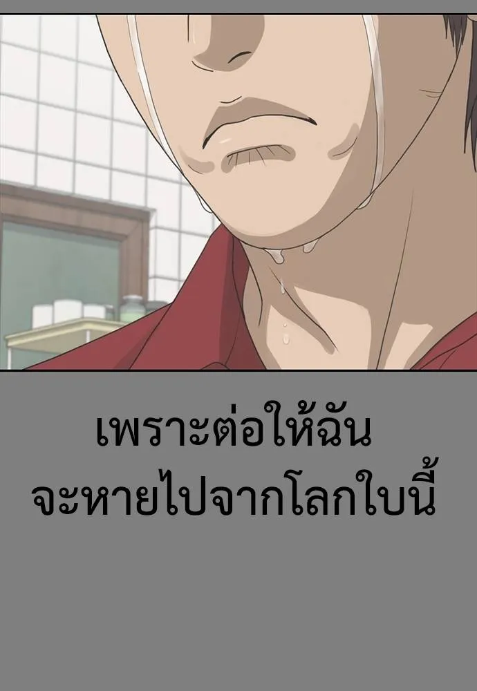 Y2K ตอนที่ 53 รูปที่ 77