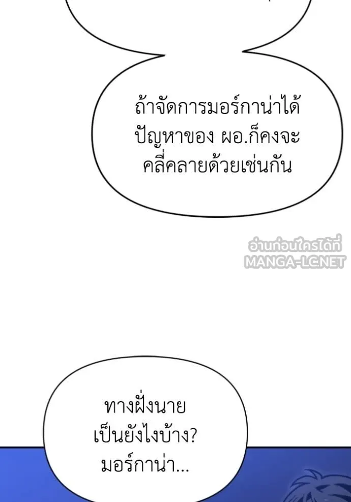 อดีตบอสหอคอย ตอนที่ 123 รูปที่ 42
