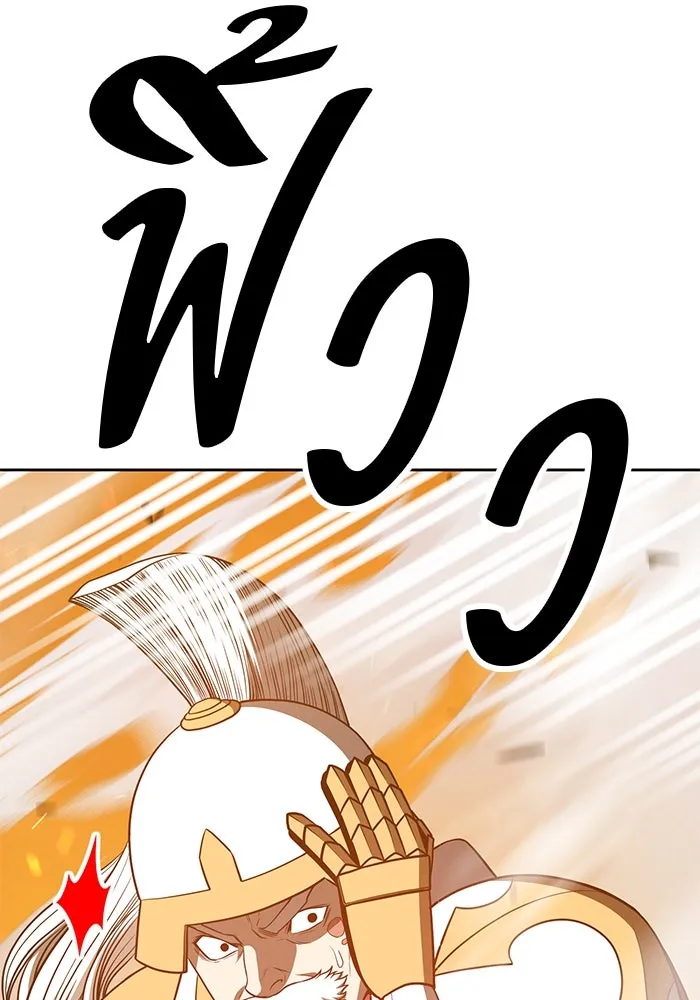 +99 ท่อนไม้พร้อมบวก ตอนที่ 55 รูปที่ 172