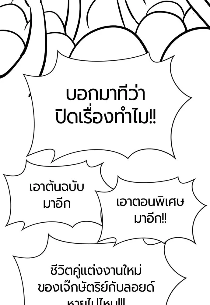 ยอดสถาปนิกผู้พิทักษ์อาณาจักร ตอนที่ รีวิว รูปที่ 151
