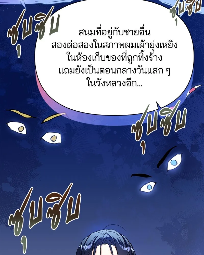 คนรักตายกลายเป็นทรราช ตอนที่ 10 รูปที่ 67