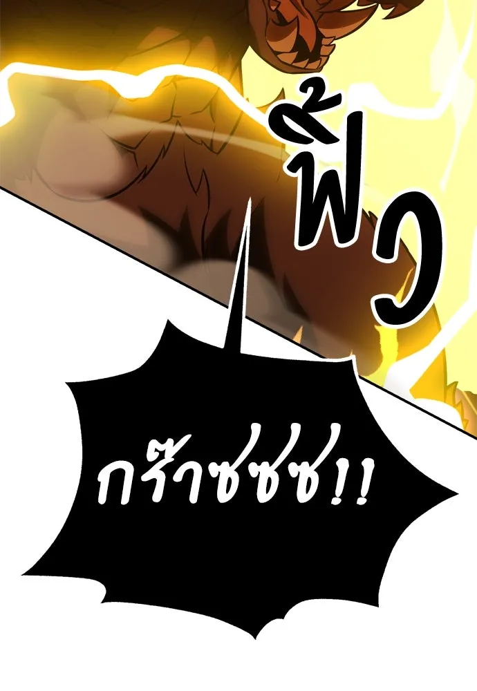 ไอ้เพลเยอร์นั่น ฉันฆ่ามันเอง ตอนที่ 27 รูปที่ 130