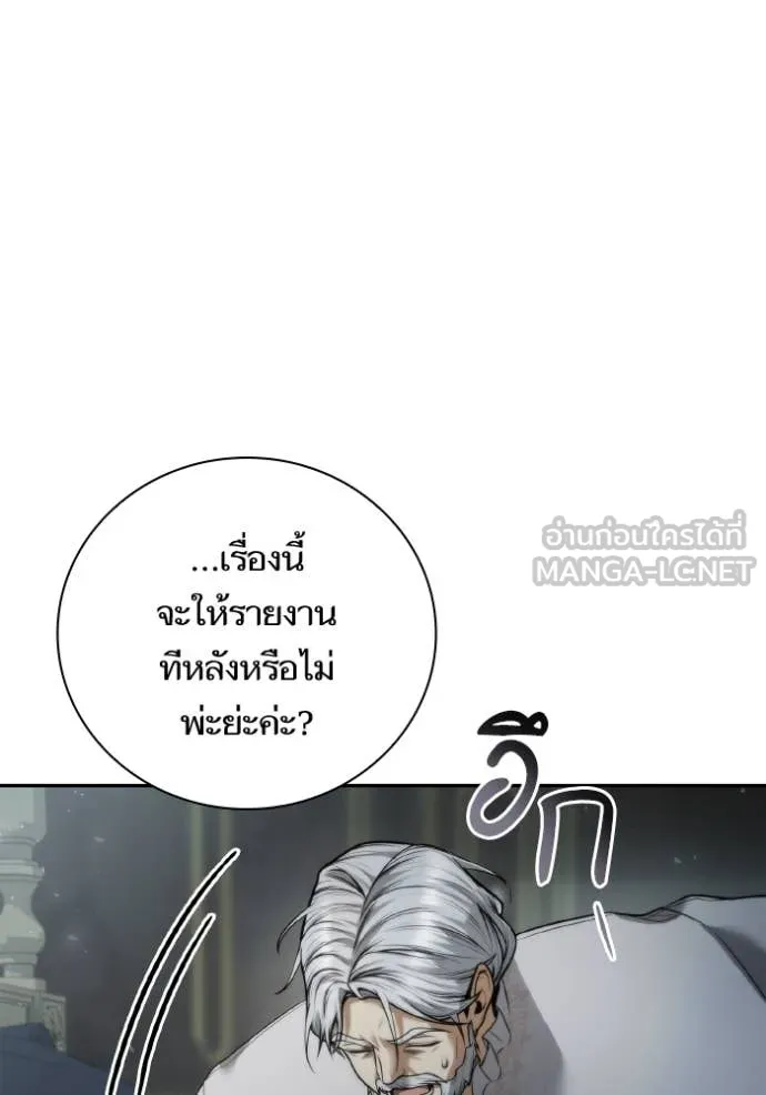 ชาตินี้น้องขอ ตอนที่ 161 รูปที่ 53