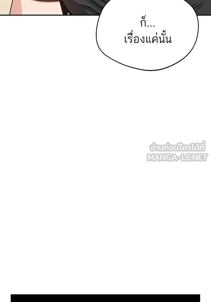 โชคชะตานำพารัก ตอนที่ 21 โมโหยังไงไม่รู้ รูปที่ 90